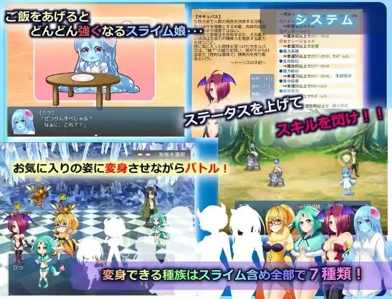 与史莱姆少女的奇妙日常 奇幻冒险 展示图 6