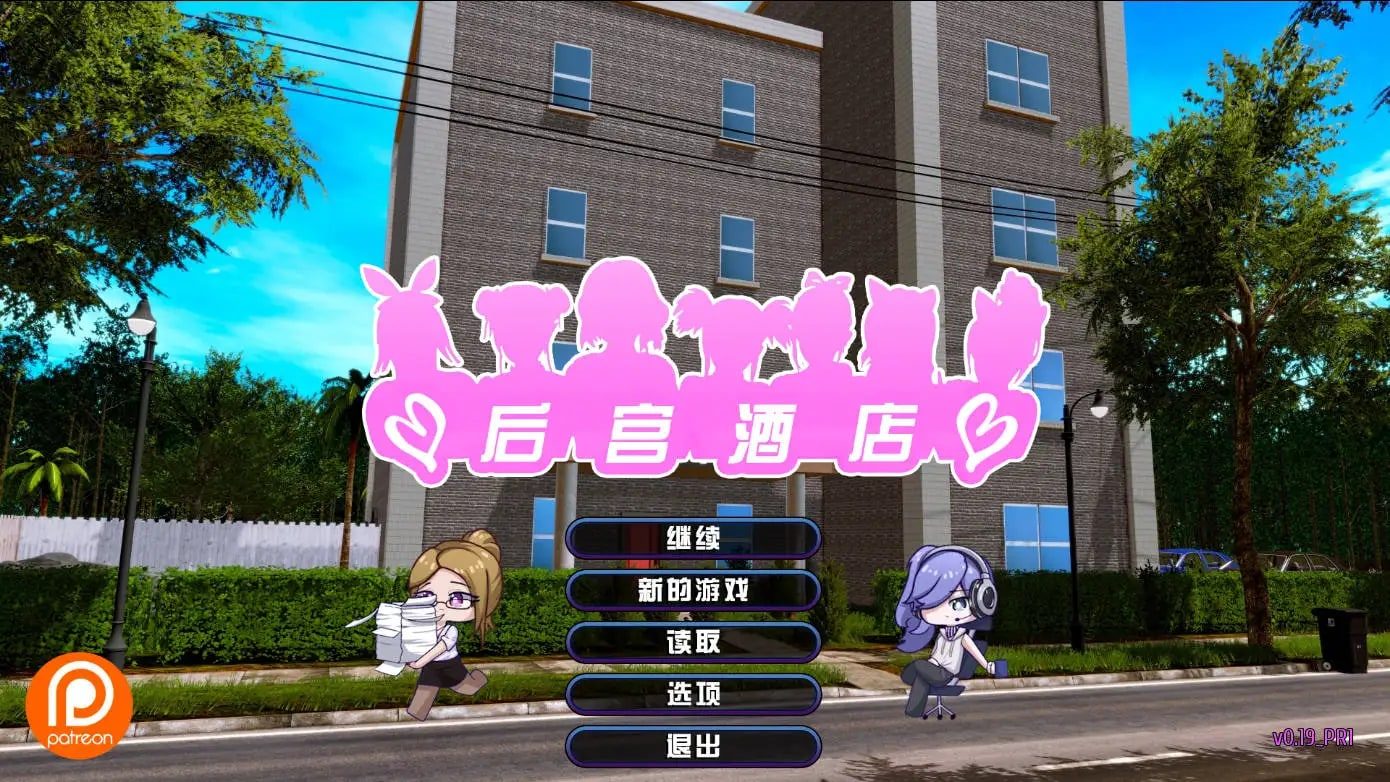 后宫酒店Harem Hotel 场景演出 页面配图 3