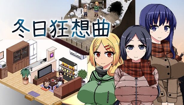 冬日狂想曲 主线事件 演示图 5