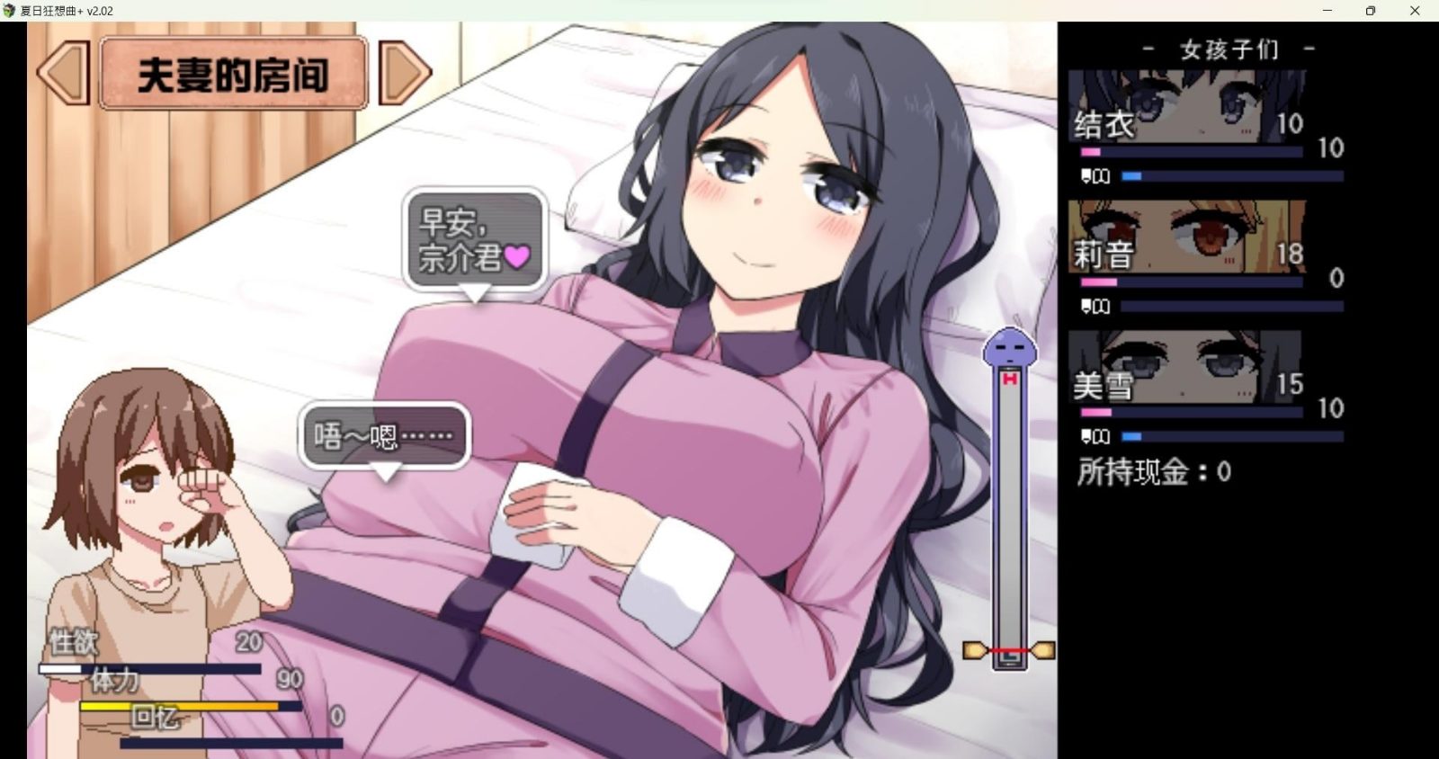 冬日狂想曲 角色路线 画面 7