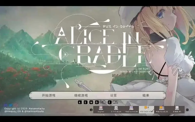 爱丽丝的摇篮 爱丽丝的摇篮免费下载 中文整合版安装教程 封面图