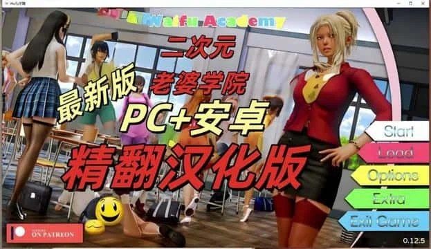 二次元老婆学院_Waifu Academy 版本内容 展示图 4