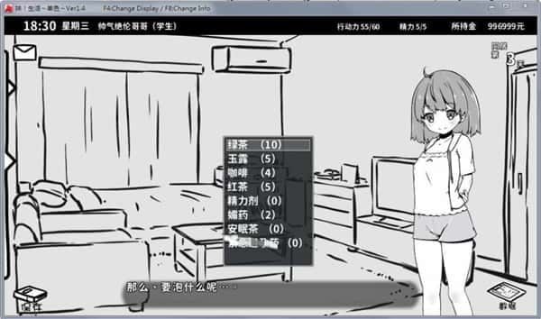 妹同居生活 攻略要点 展示图 6