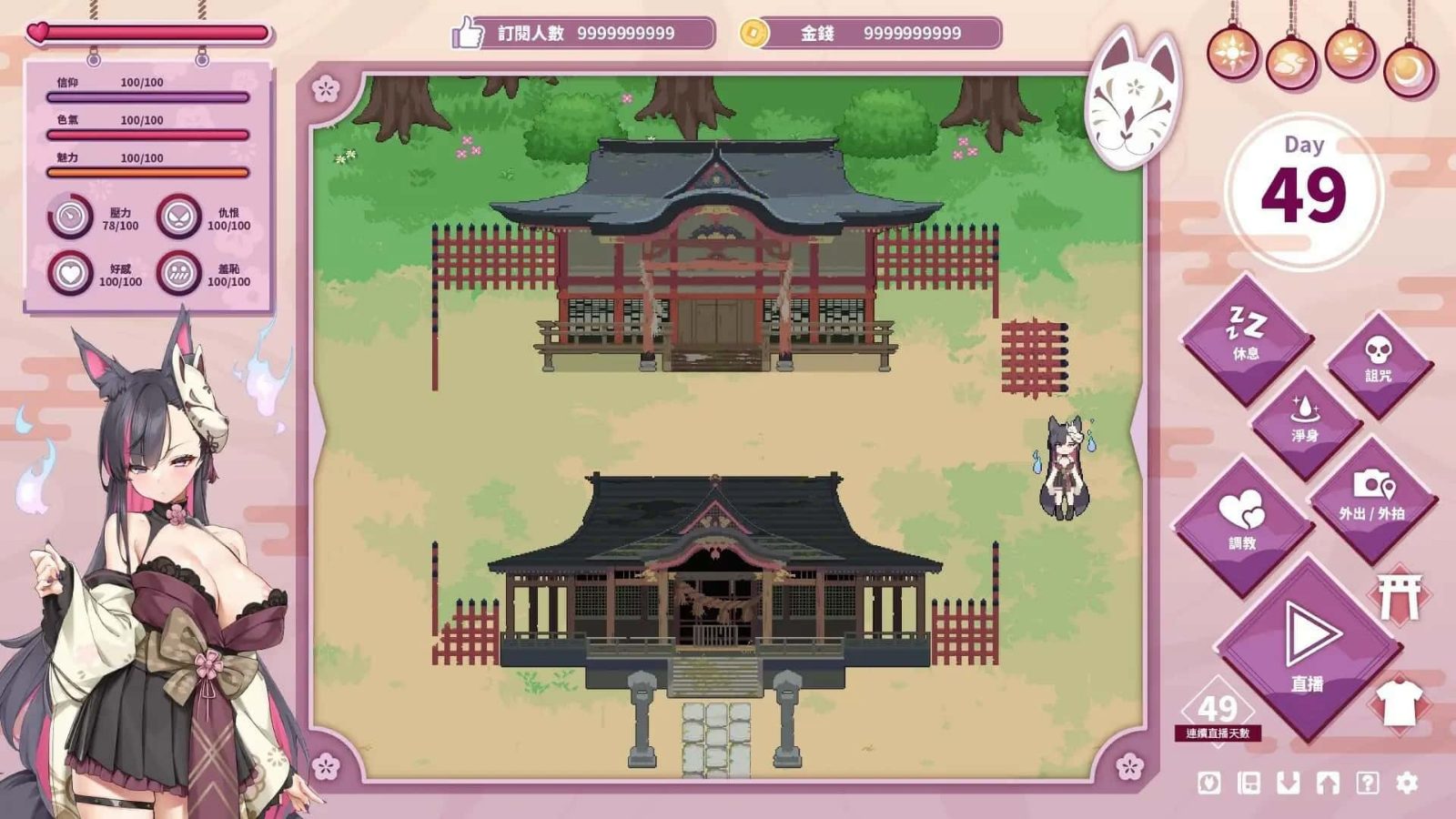 妖狐的深夜直播 角色路线 画面 3
