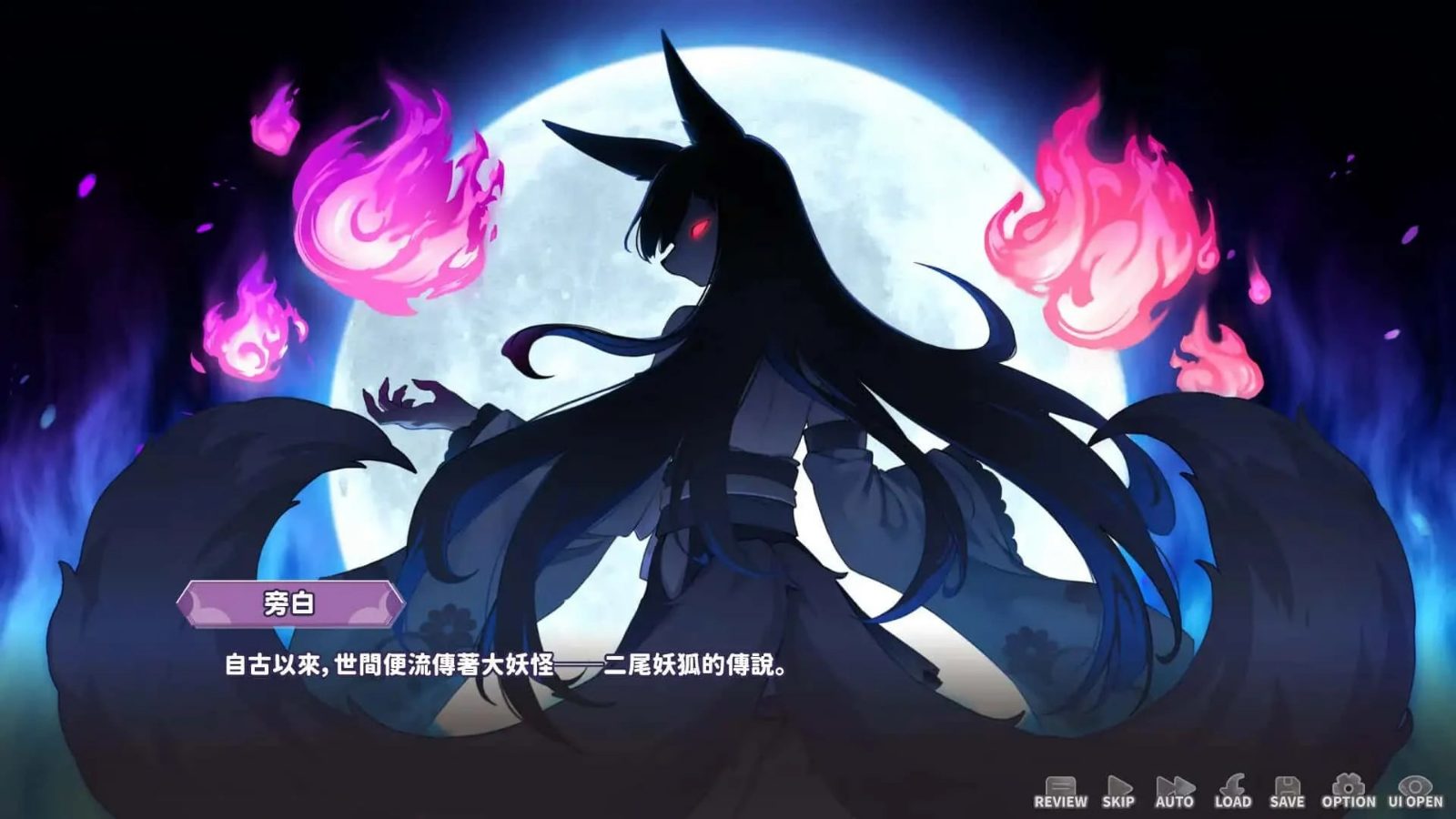 妖狐的深夜直播 攻略要点 资料图 1
