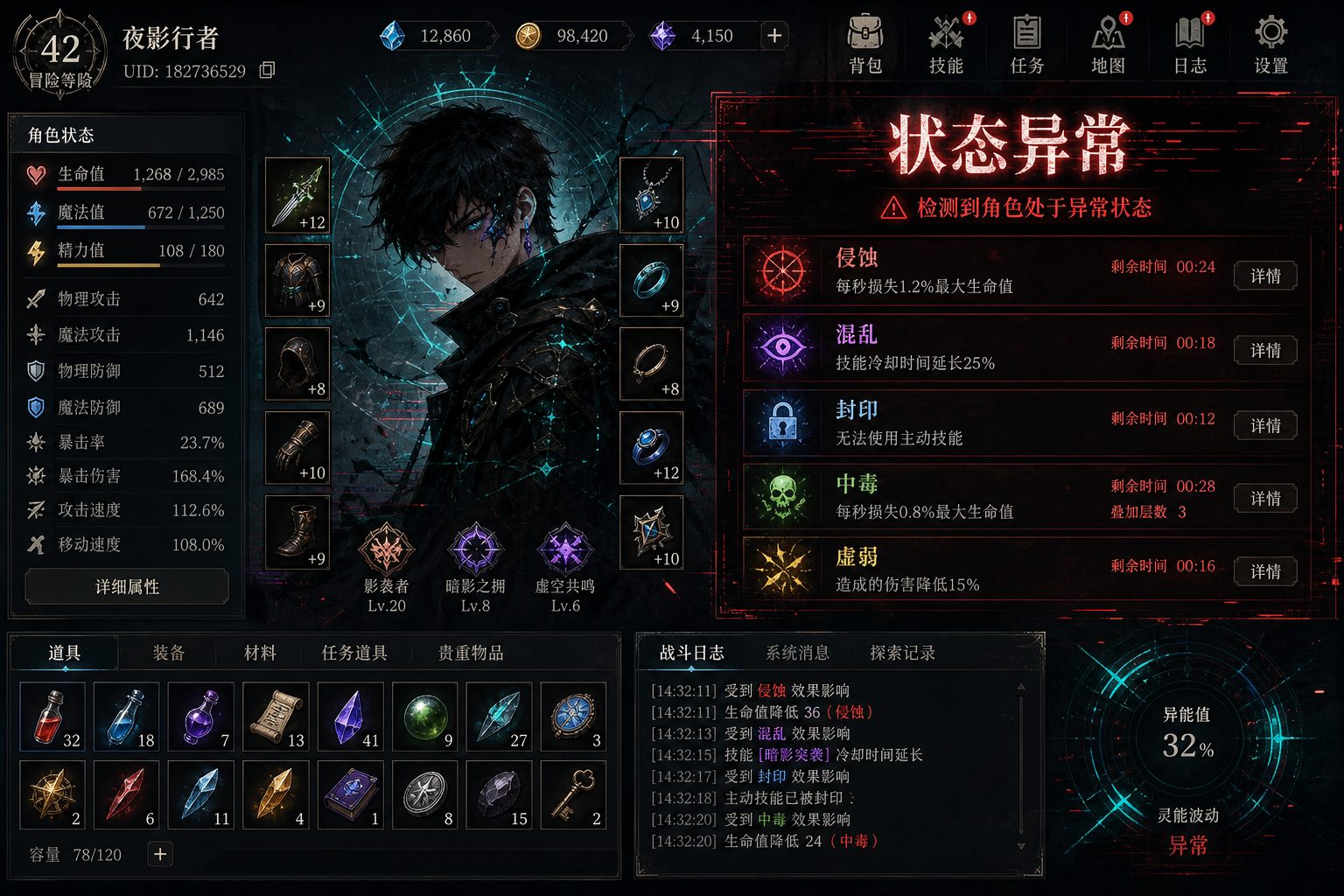 状态异常 多结局 玩法截图 3